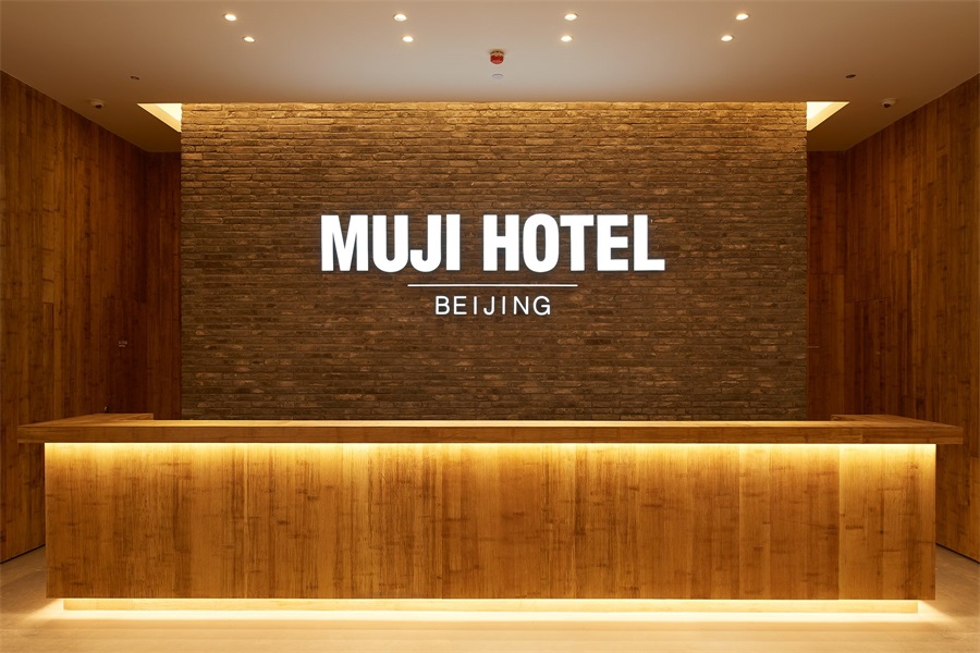 酒店空间，MUJI酒店设计，北京MUJI酒店，设计酒店，北京
