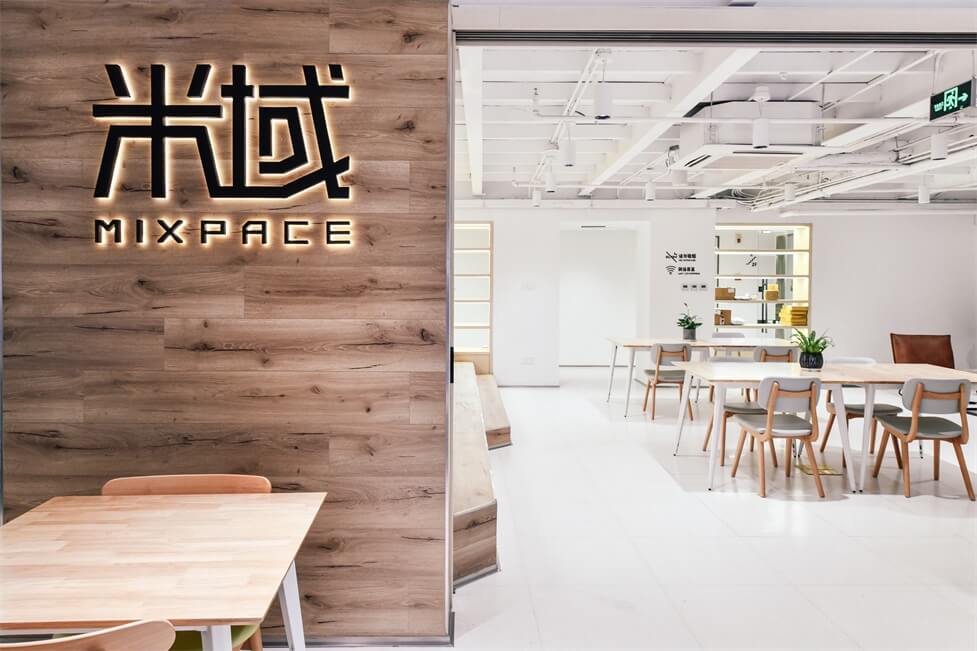 办公空间设计，办公室改造设计，米域·丰再联合办公空间，上海联合办公空间