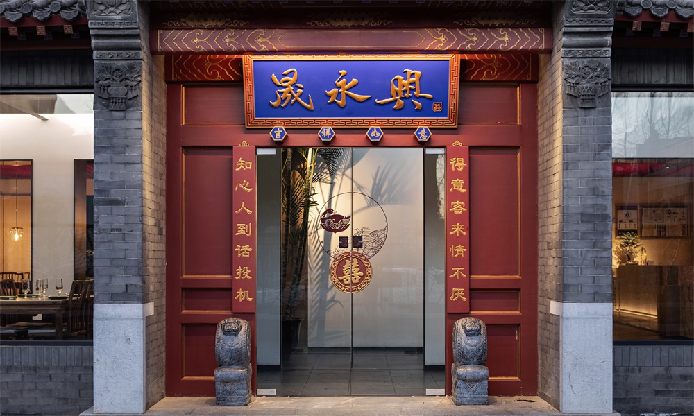 餐饮空间，蕴形于间设计，晟永兴烤鸭，北京，项目投稿