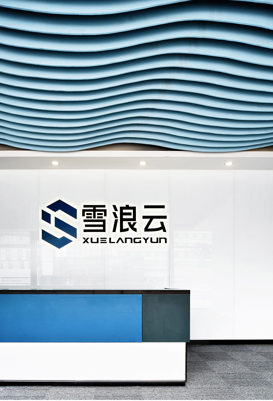 无锡雪浪科技办公室设计,雪浪科技,雪浪云,科技公司办公室设计,上海一桅建筑设计,无锡办公室设计,无锡科技公司,现代风格办公室