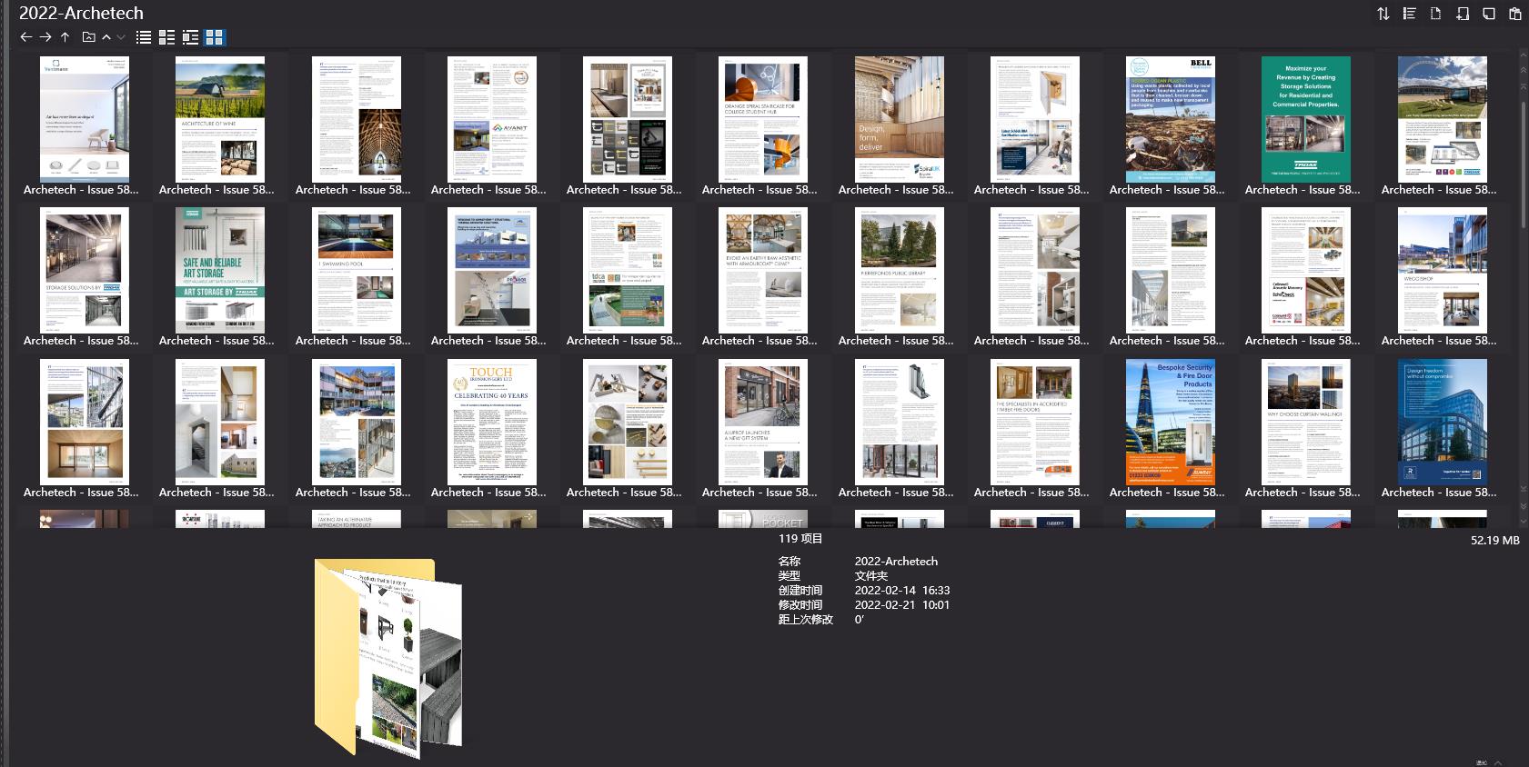 Archetech,Archetech建筑杂志,建筑设计电子杂志,杂志下载