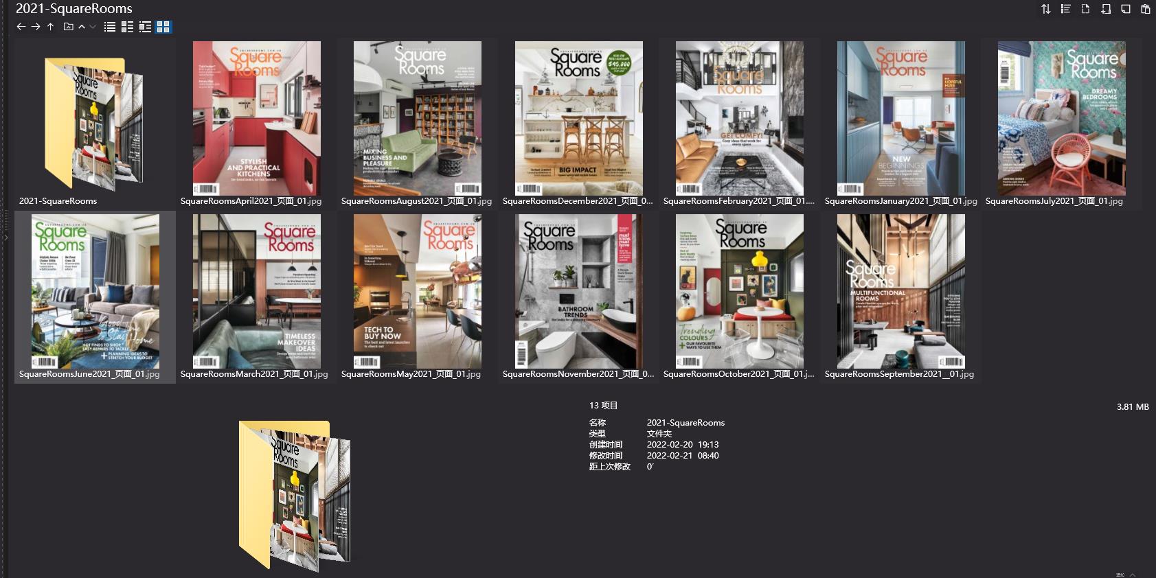 Square Rooms,Square Rooms杂志,室内设计电子杂志,杂志下载,Square Rooms杂志合集