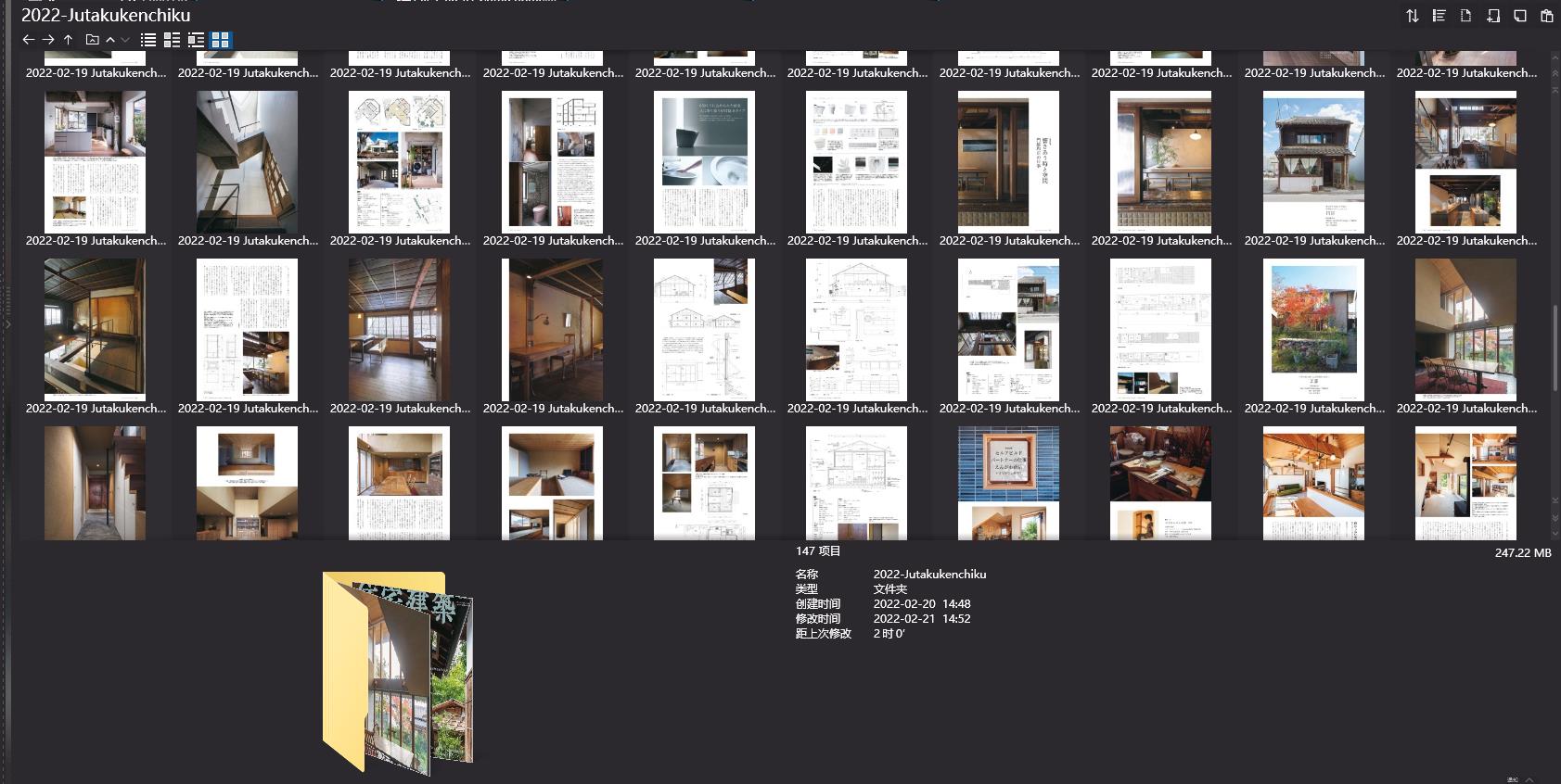 住宅建筑设计杂志,Jutakukenchiku设计杂志,日本住宅建筑杂志,日本设计杂志,杂志下载,Jutakukenchiku杂志合集