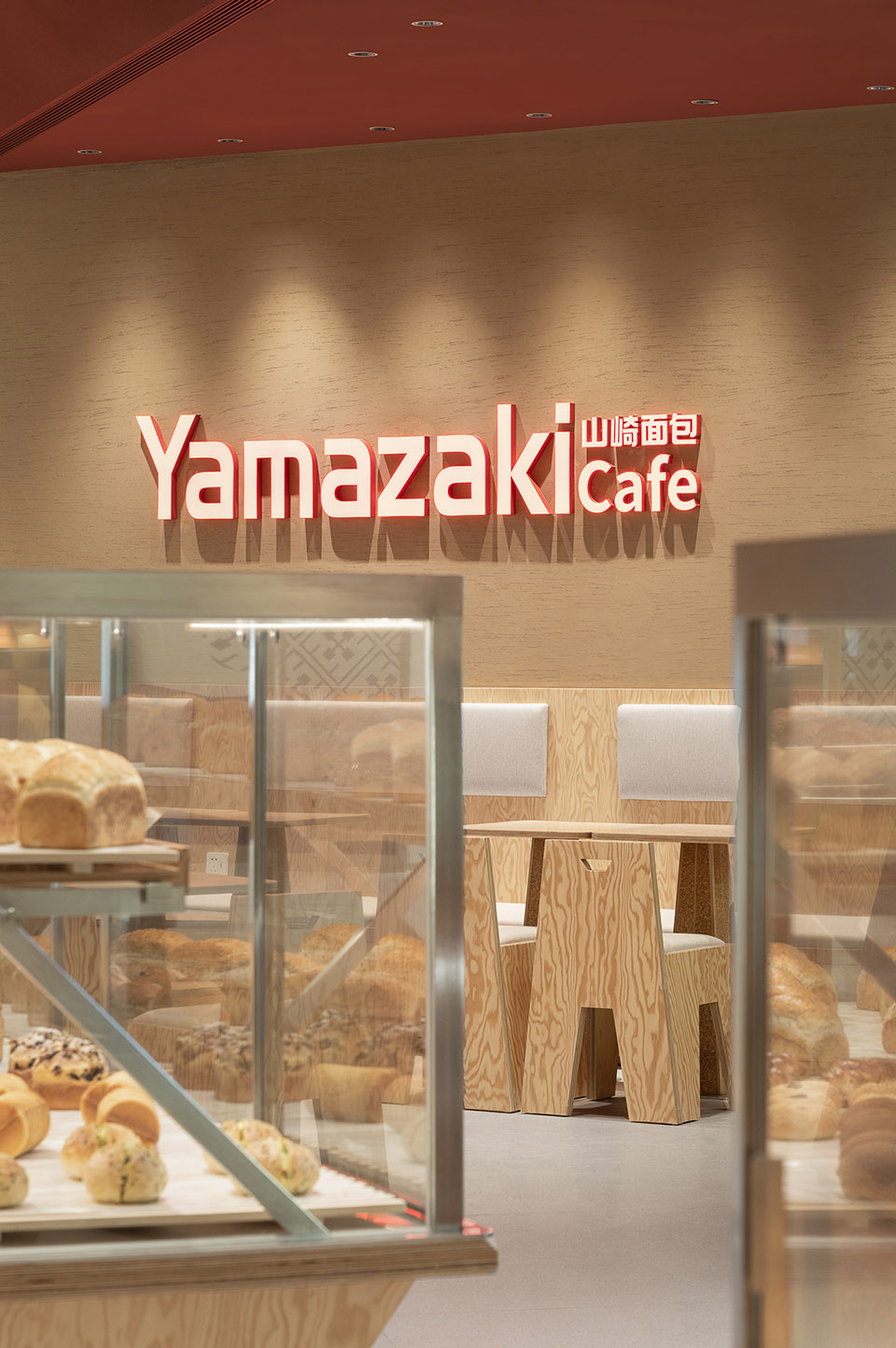 弹性设计工作室,弹性设计,Tens Atelier,山崎面包,面包店设计案例,咖啡店设计,Yamazaki Bakery,上海久光中心,上海面包店设计