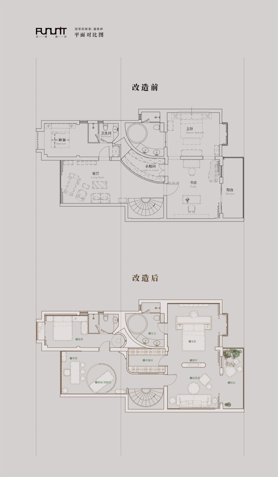 102㎡住宅设计,住宅设计,102㎡,现代风格住宅设计,家装设计,住宅设计案例,上海家装设计,上海住宅设计,老宅改造,老宅翻新,九球天后潘晓婷,冠军的新家,潘晓婷,泛域设计,Fununit Design