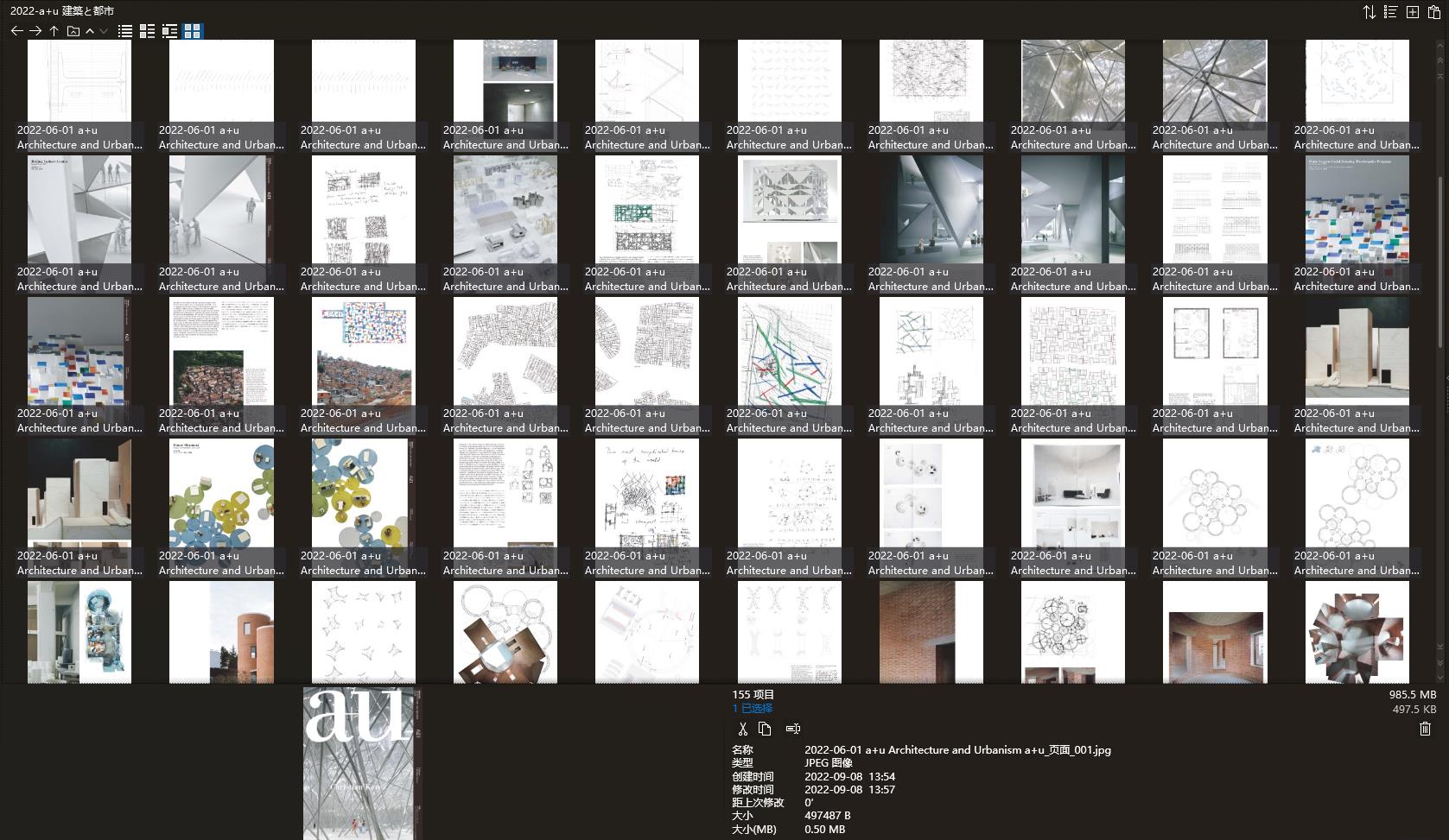 建筑と都市,建筑杂志,建筑设计电子杂志,杂志下载,a+u建筑杂志,a+u 建築と都市