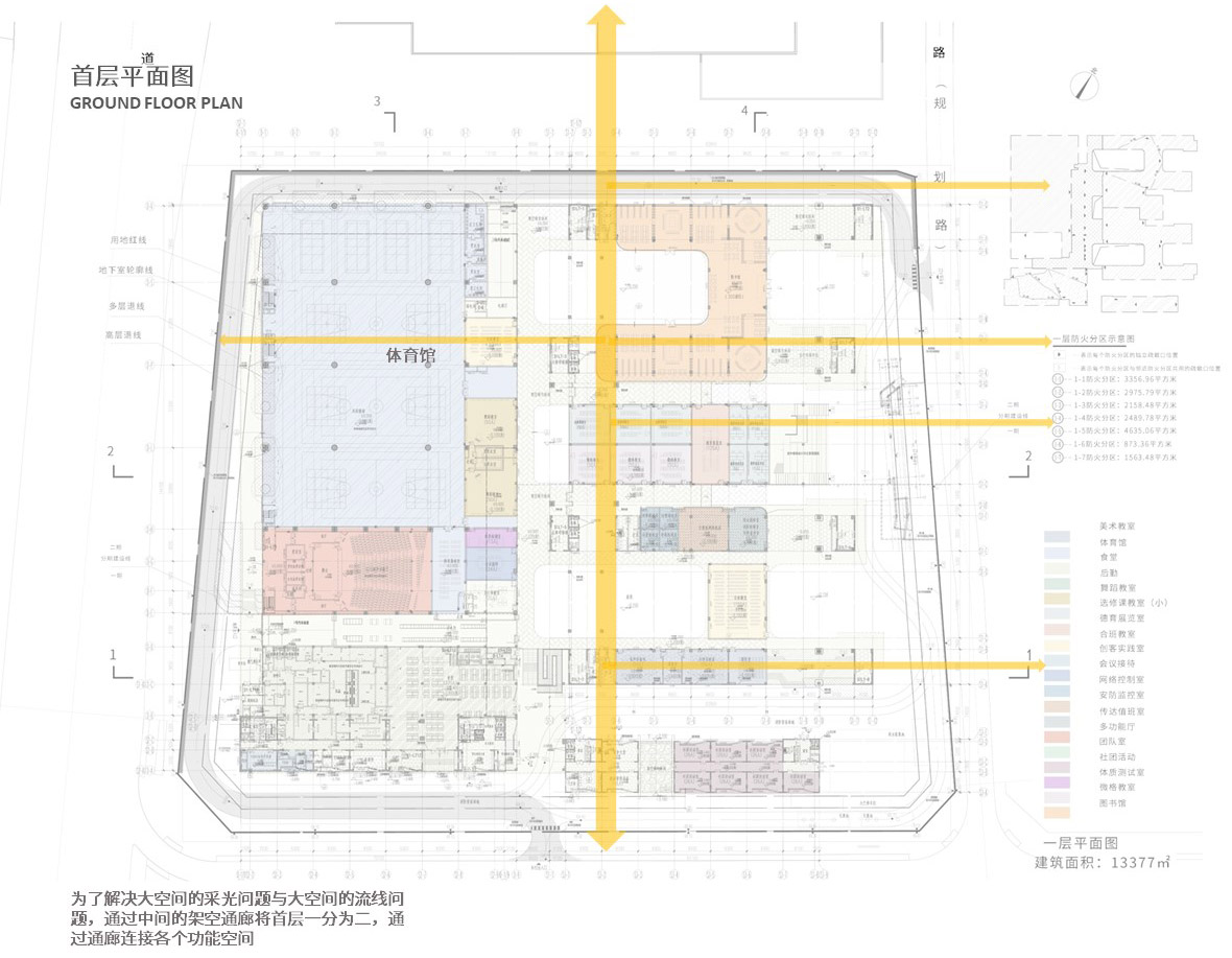 学校设计,学校改造设计,校园设计你,学校装修,学校设计案例,中学设计,红山中学,深圳龙华红山中学,深圳红山中学,深圳中学,深圳,深圳学校设计,华阳国际设计集团,华阳国际,华阳国际设计