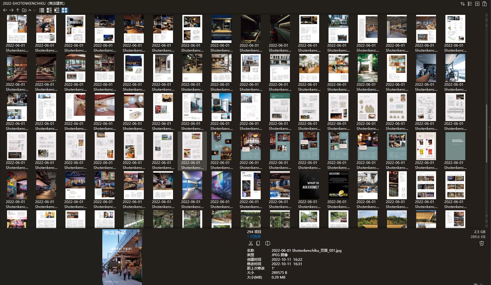 商店建筑设计杂志,Shotenkenchiku设计杂志,室内设计电子杂志,杂志下载,商店建筑杂志合集