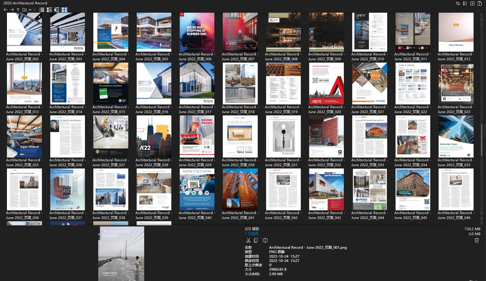 Architectural Record,Architectural Record建筑杂志,建筑设计电子杂志,杂志下载,Architectural Record杂志