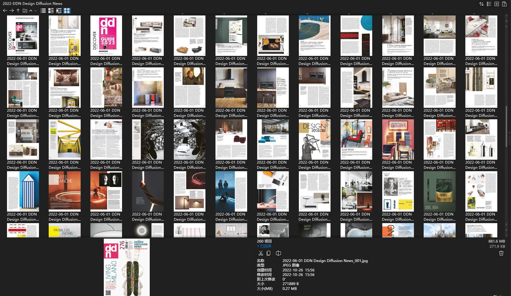室内、软装杂志DDN,室内设计杂志,软装设计杂志,DDN设计杂志,室内设计电子杂志,杂志下载,Design Diffusion News