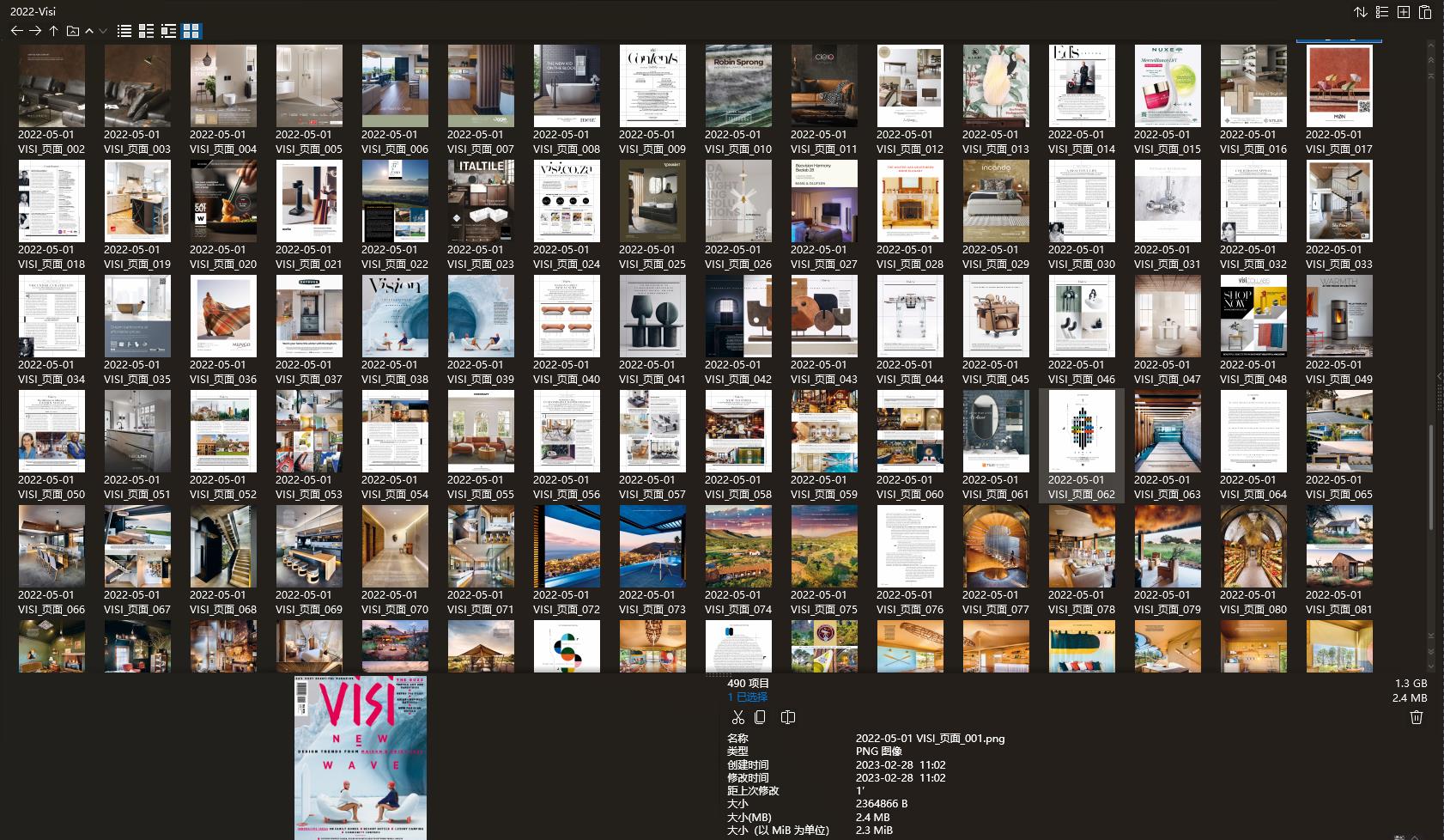 室内设计杂志VISI,别墅设计杂志,室内设计电子杂志,杂志下载,VISI杂志合集