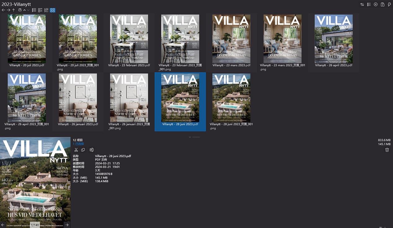 室内设计杂志VILLA,别墅设计杂志,室内设计电子杂志,杂志下载,VILLA杂志合集