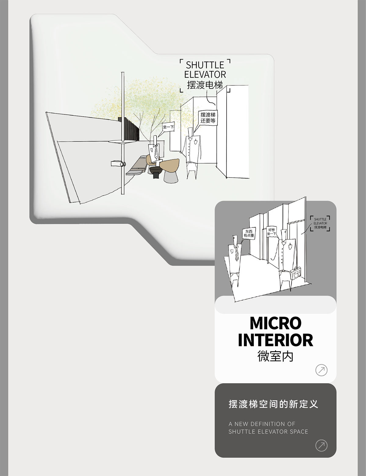 接待大堂设计,办公楼接待大堂设计,电梯间设计,公共空间设计,办公楼卫生间设计,杭州黄龙国际中心四期「微交互」拟态未来办公方式,杭州,TOMO東木筑造