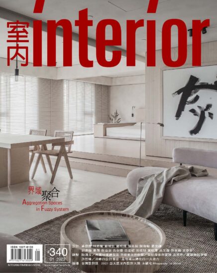 中国·台湾室內Interior Taiwan设计杂志-2022/1