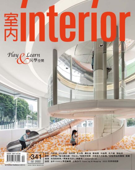 中国·台湾室內Interior Taiwan设计杂志-2022/2