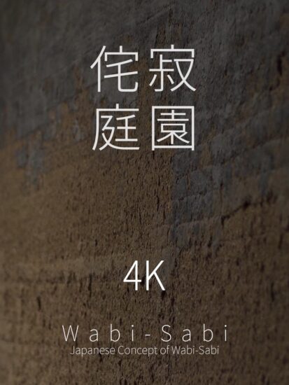 [4K]Wabi-Sabi-侘寂庭院
