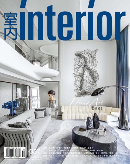 【合集】中国·台湾室內Interior Taiwan设计杂志-2021