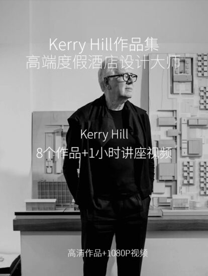 Kerry Hill项目合集-高端度假酒店设计大师，值得珍藏