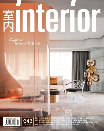 中国·台湾室內Interior Taiwan设计杂志-2022/4