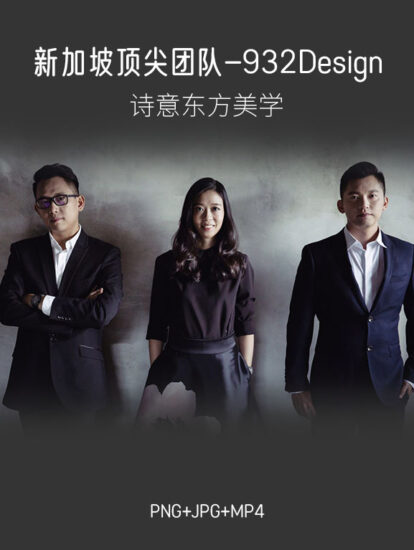 3.5G,新加坡优秀设计团队-932Design 25个项目+视频合集