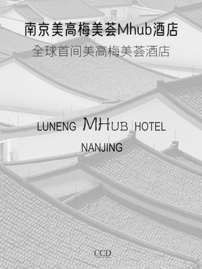2.3G，CCD-南京美高梅美荟酒店PDF+CAD+TIF+PNG