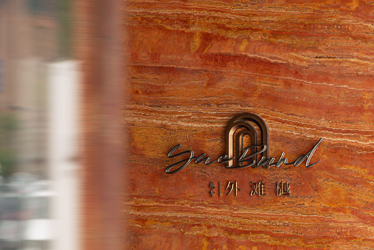 集艾,豪宅设计,上海,越秀,别墅设计案例,别墅设计方案,别墅装修,别墅样板间设计,软装设计,外滩樾,上海越秀·外滩樾,李玮珉