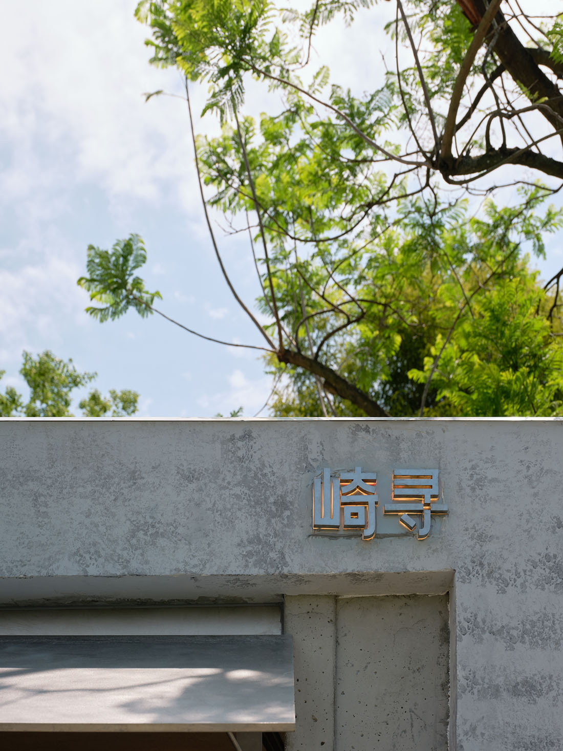 茶饮店设计,茶饮店改造,景区茶饮店设计,开放式茶饮店,茶室设计,茶饮店设计方案,茶饮店设计案例,成都崎寻·分茶寻游,成都,退化建筑