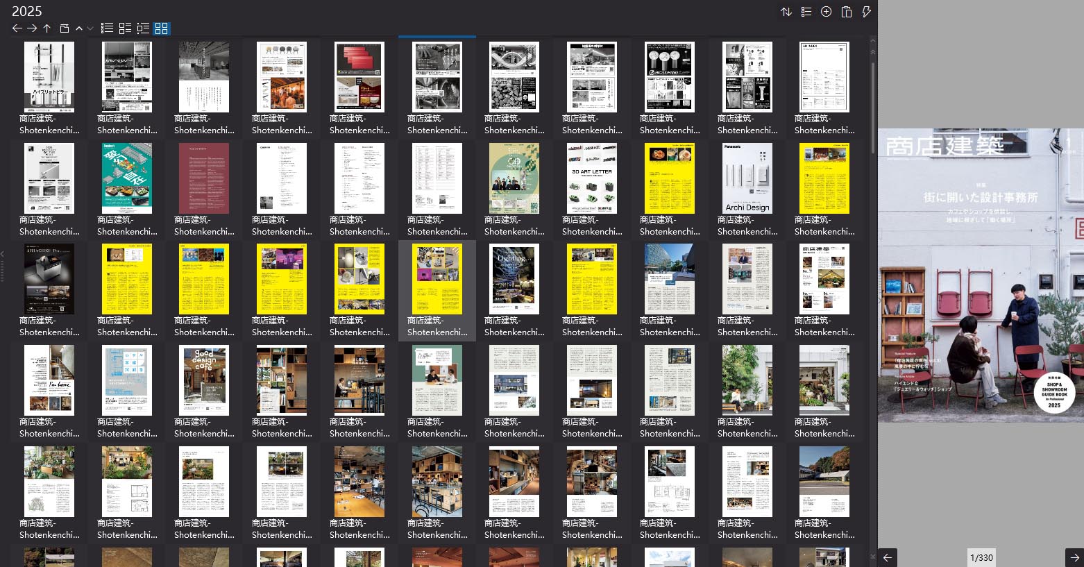 商店建筑设计杂志,Shotenkenchiku设计杂志,室内设计电子杂志,杂志下载,商店建筑杂志合集