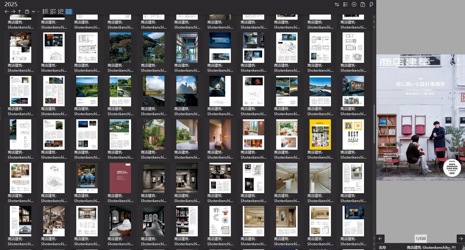 商店建筑设计杂志,Shotenkenchiku设计杂志,室内设计电子杂志,杂志下载,商店建筑杂志合集