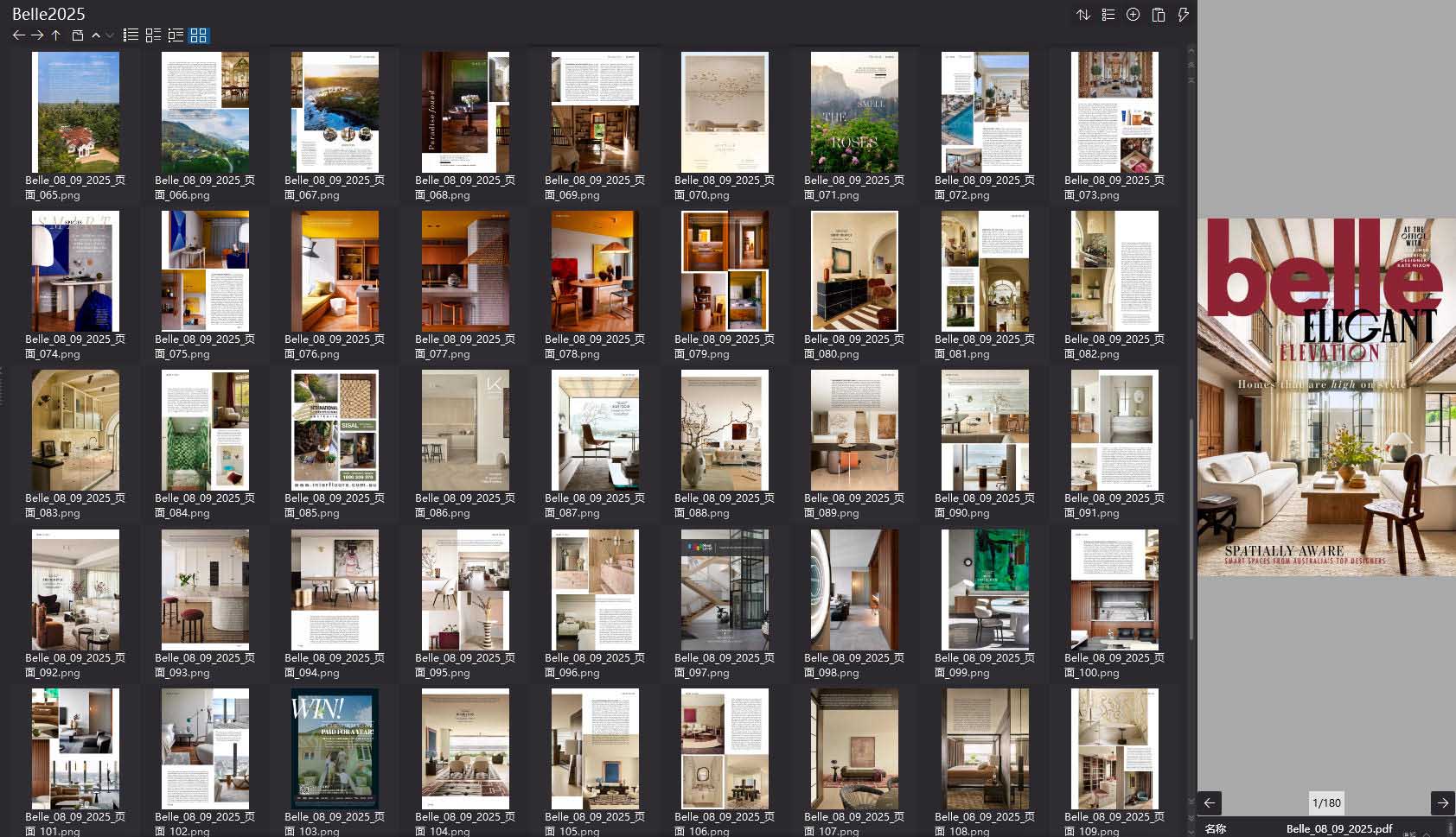 室内设计杂志,软装设计杂志,室内设计杂志Belle,软装设计杂志Belle,电子杂志,杂志下载,杂志合集,Belle magazine,magazine download