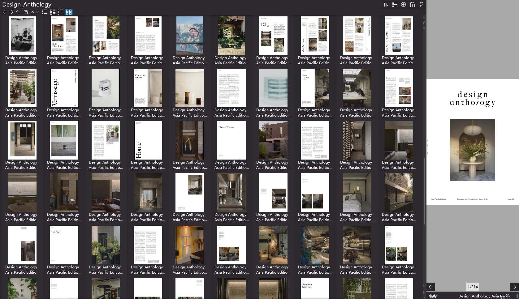 设计文集杂志,Design Anthology设计杂志,Design Anthology杂志,设计电子杂志,杂志下载,Design Anthology杂志合集