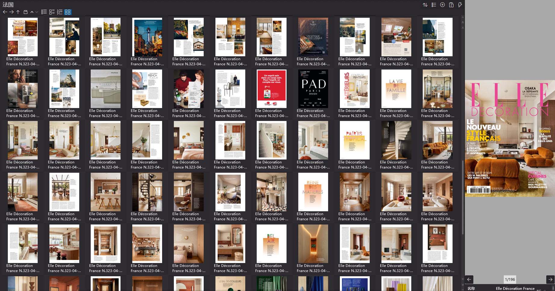 室内设计杂志Elle Decor France,软装设计杂志Elle Decor France,室内设计杂志,软装设计杂志,Elle Decor设计电子杂志,杂志下载,Elle Decor杂志合集,Elle Décoration France