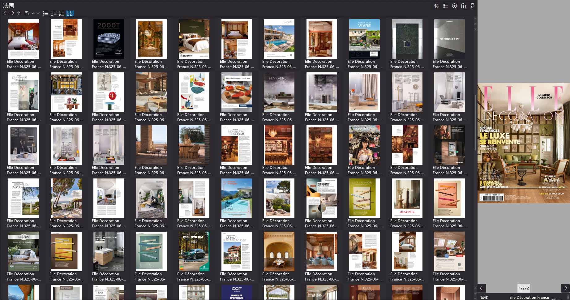 室内设计杂志Elle Decor France,软装设计杂志Elle Decor France,室内设计杂志,软装设计杂志,Elle Decor设计电子杂志,杂志下载,Elle Decor杂志合集,Elle Décoration France