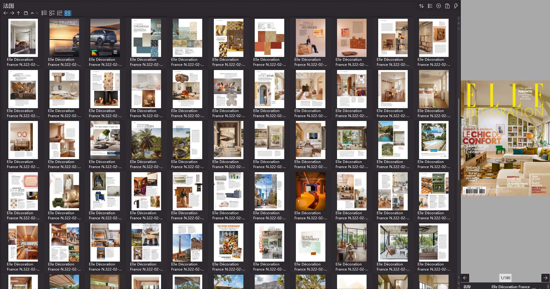 室内设计杂志Elle Decor France,软装设计杂志Elle Decor France,室内设计杂志,软装设计杂志,Elle Decor设计电子杂志,杂志下载,Elle Decor杂志合集,Elle Décoration France