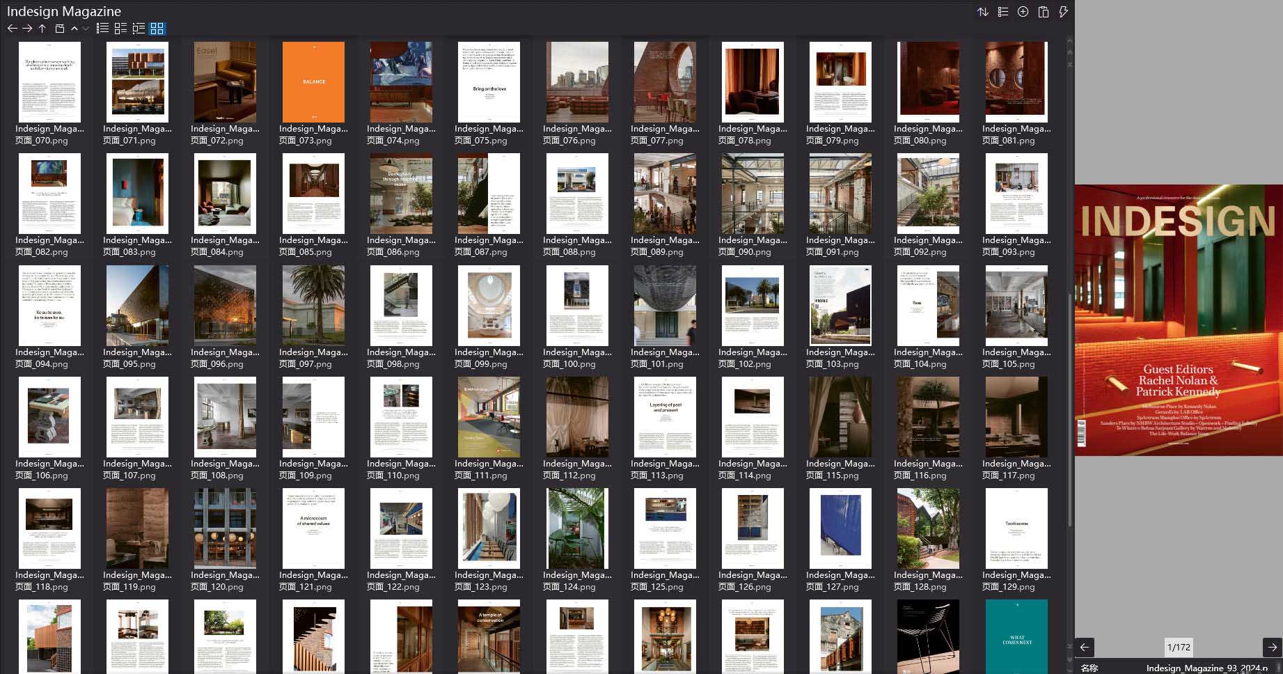 商业设计杂志,设计杂志,零售设计电子杂志,杂志下载,INDESIGN杂志,INDESIGN