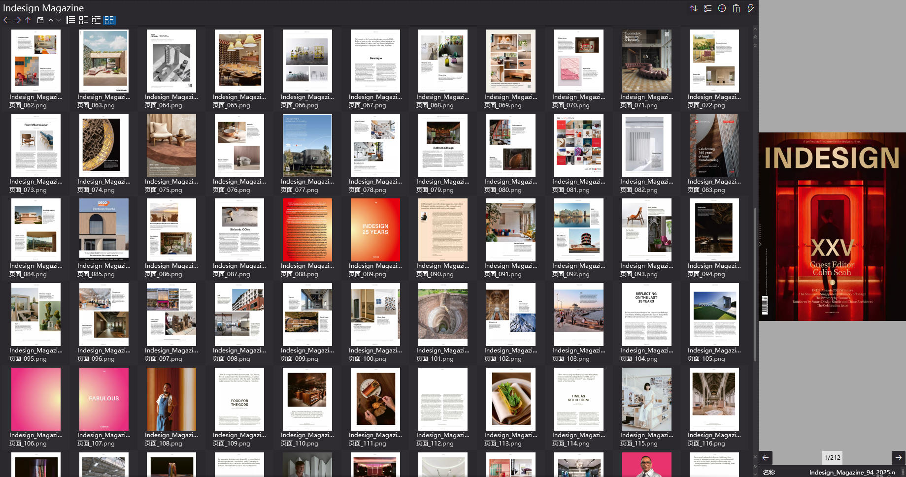 商业设计杂志,设计杂志,零售设计电子杂志,杂志下载,INDESIGN杂志,INDESIGN