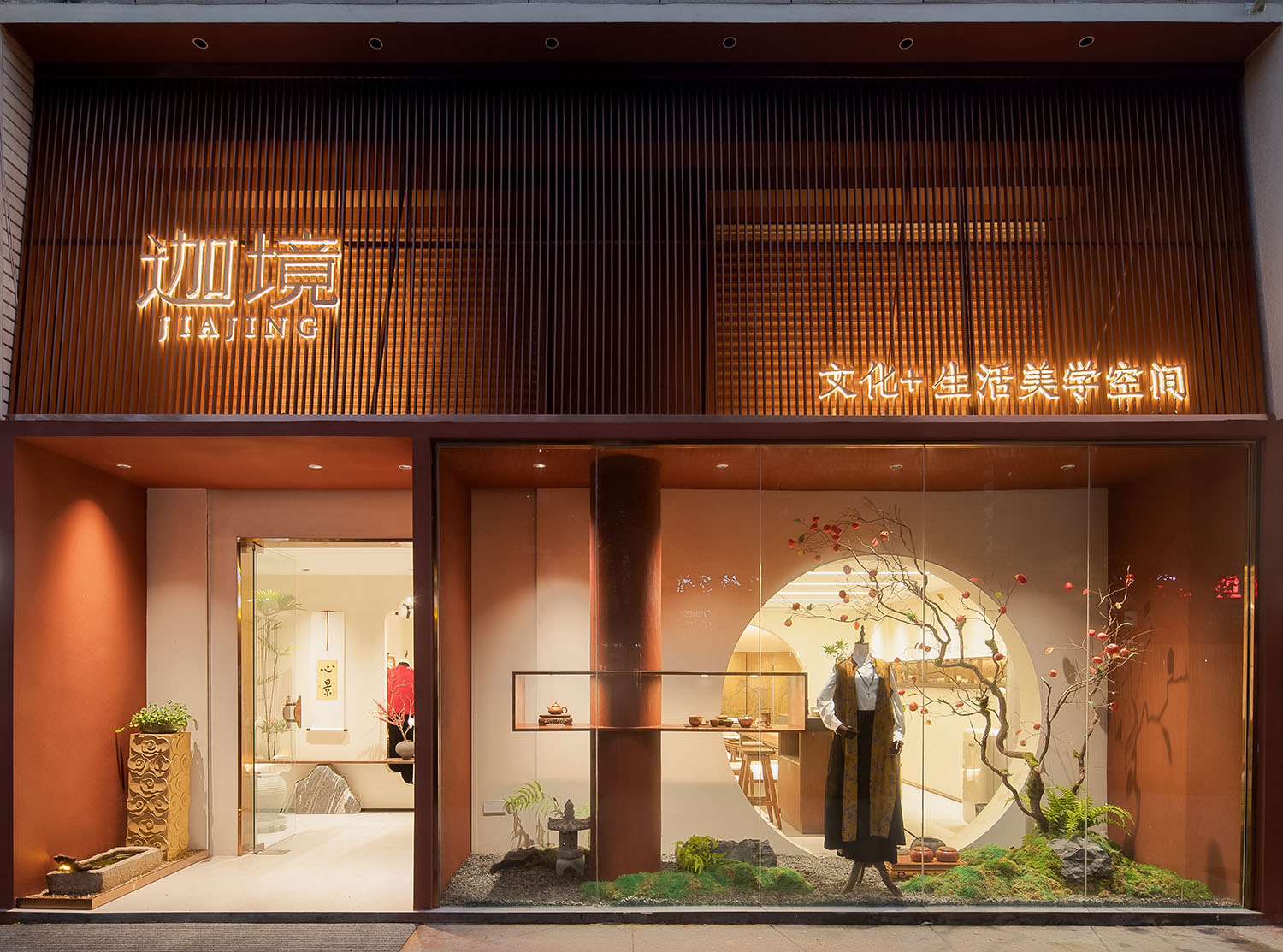 零售店设计,服装零售店,生活美学空间,多功能空间,多功能美学空间,连云港迦境.文化+生活美学空间,连云港,点度设计