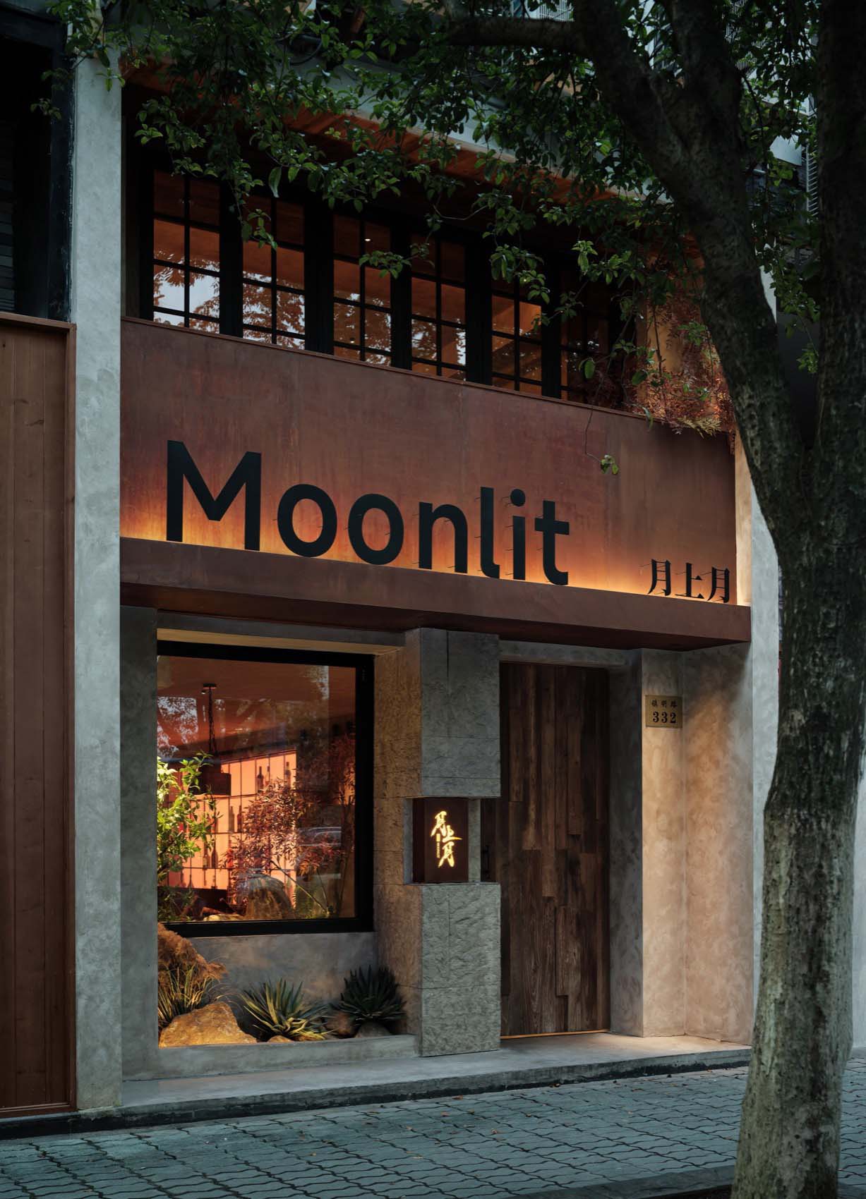 餐厅设计,餐厅设计案例,融合菜餐厅设计,餐厅设计方案,潮汕菜餐厅,创意餐厅设计,侘寂风餐厅,宁波Moonlit月上月融合菜餐厅,宁波,以为设计