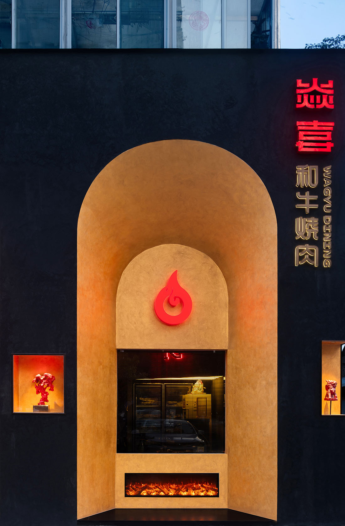 烤肉店设计,餐厅设计,烤肉店设计案例,烤肉店设计方案,休闲餐厅设计,烤肉餐厅,连云港焱喜.和牛烧肉,连云港,点度设计