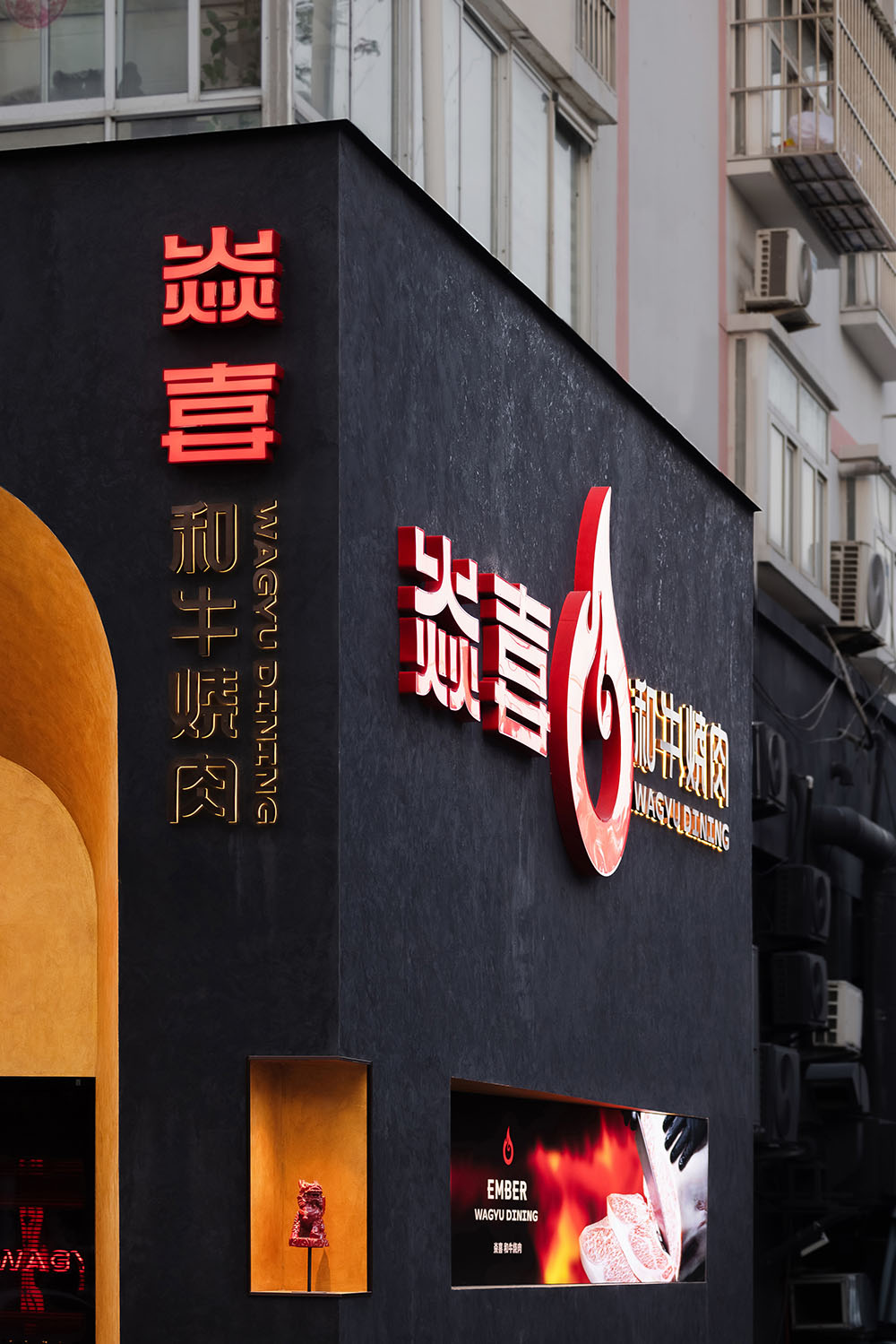 烤肉店设计,餐厅设计,烤肉店设计案例,烤肉店设计方案,休闲餐厅设计,烤肉餐厅,连云港焱喜.和牛烧肉,连云港,点度设计
