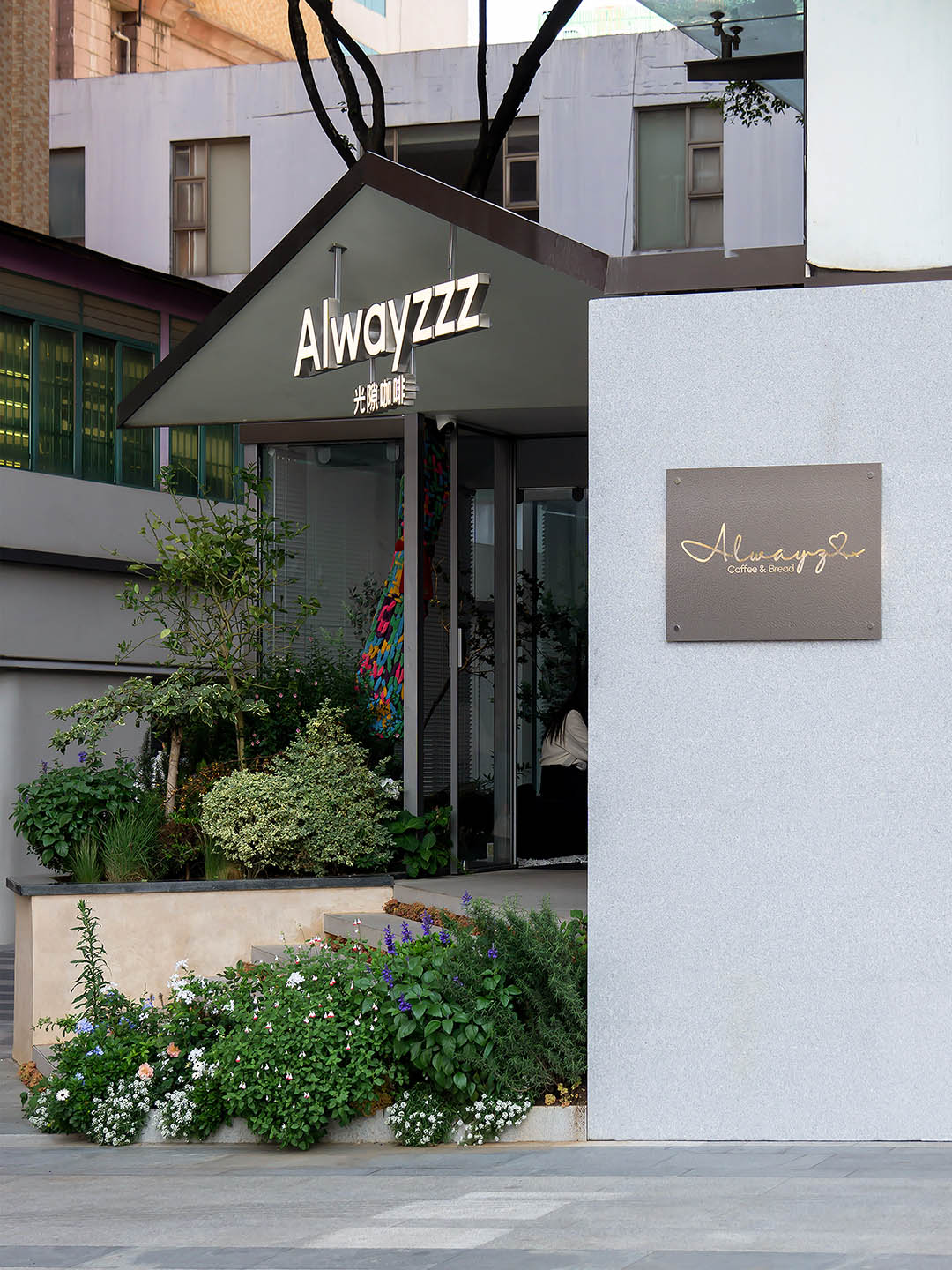 咖啡店设计,精品咖啡店,写字楼咖啡店设计,开放式咖啡店,咖啡店设计案例,咖啡店设计方案,咖啡店装修,昆明光隙咖啡-写字楼下的温室花园,昆明,素造建筑