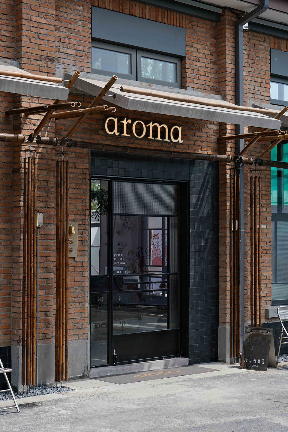 餐厅设计,休闲餐厅设计,餐厅装修,工业风餐厅,餐厅设计案例,餐厅设计方案,江苏淮安芬芳aroma餐厅,江苏淮安,有七设计工作室