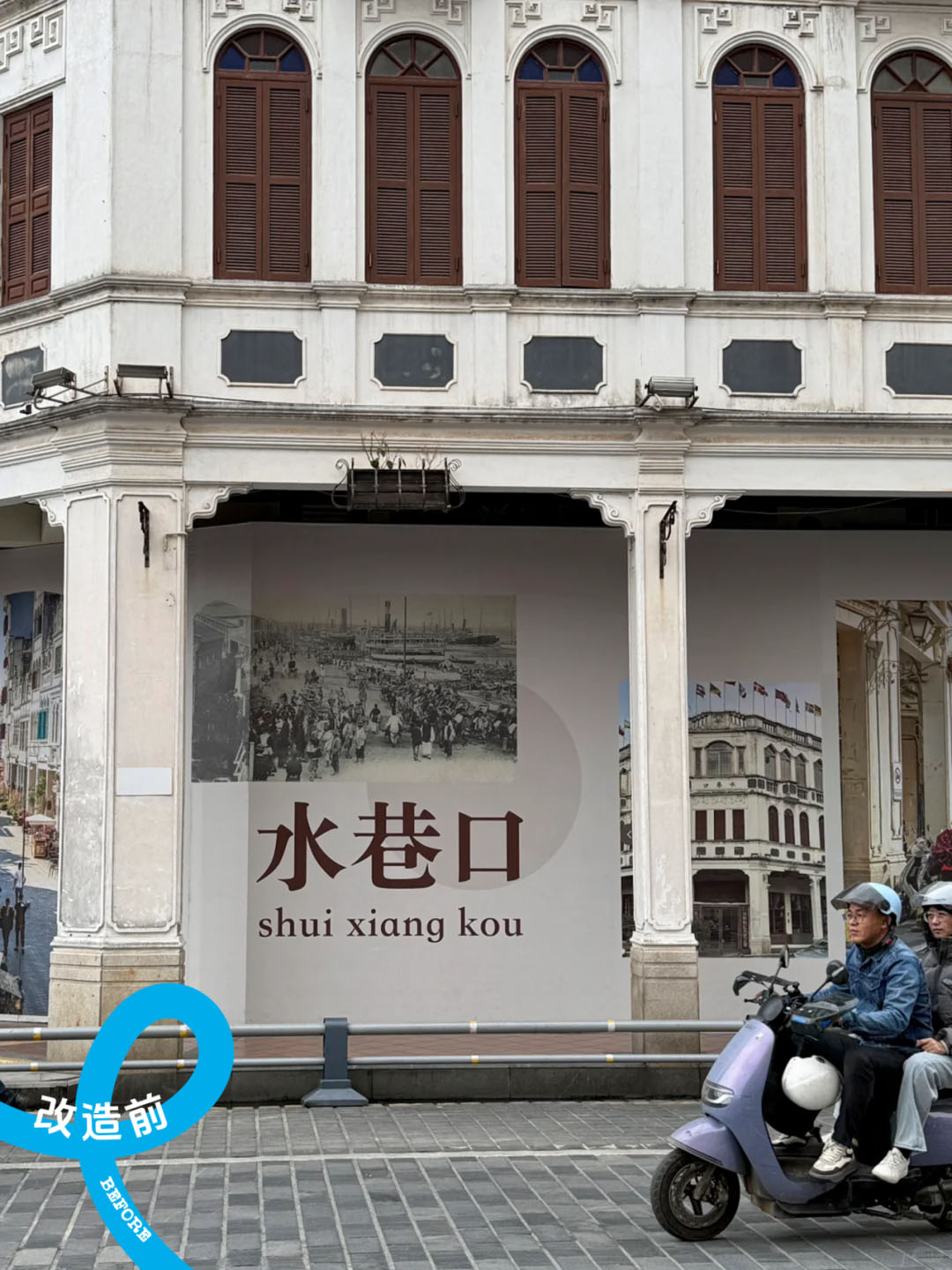 商店设计,文旅产品零售店,伴手礼店设计,文创店设计,零售店设计,文创零售店,主题零售店设计,零售店设计案例,零售店设计方案,百年骑楼开启文旅新篇-海边宽宽海口骑楼店,海口,永创设计
