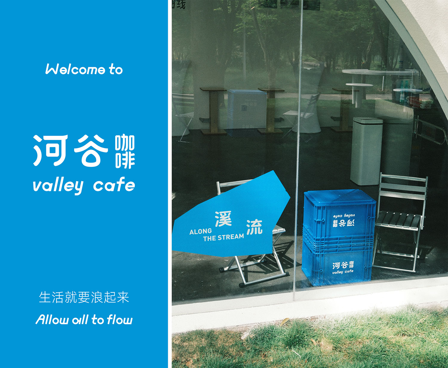 建筑设计,度假区咖啡店设计,户外咖啡店设计,户外咖啡建筑,景点咖啡店设计,咖啡店设计案例,咖啡店设计方案,台州神仙居-河谷咖啡,台州神仙居,平介设计,杨楠