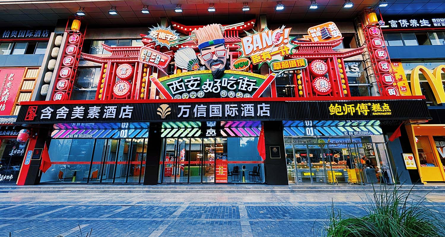 立面改造,门头设计,街区改造设计,商业街区改造,餐饮街区改造,西安美食街-出片率100%西安新晋打卡地,西安,一亩良田商业设计