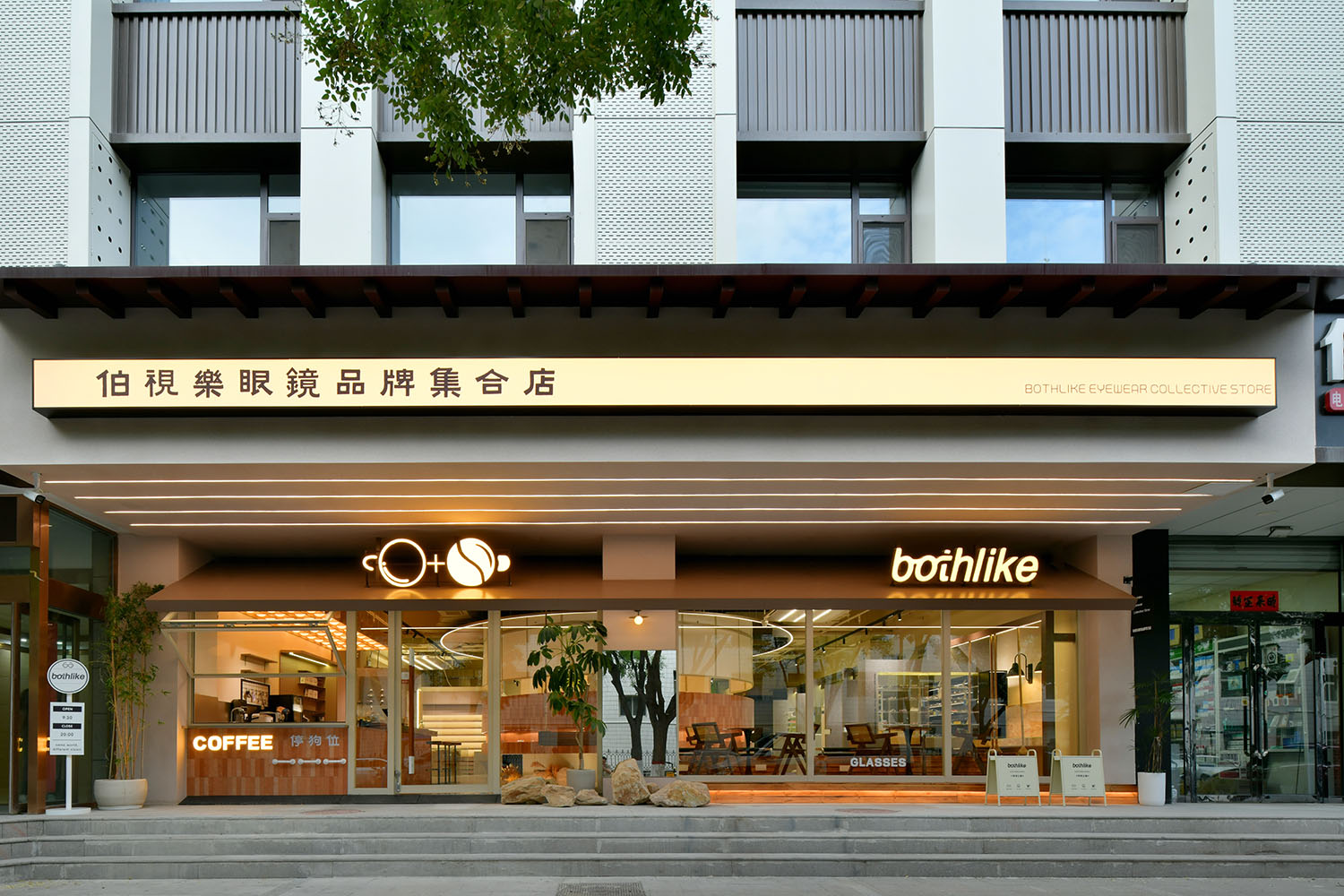 眼镜店设计,零售店设计,创意零售店,眼镜店设计案例,眼镜店设计方案,眼镜零售店,商店设计,太原BOTHLIKE伯视乐眼镜店,太原,BLEND DESIGN斑斓空间