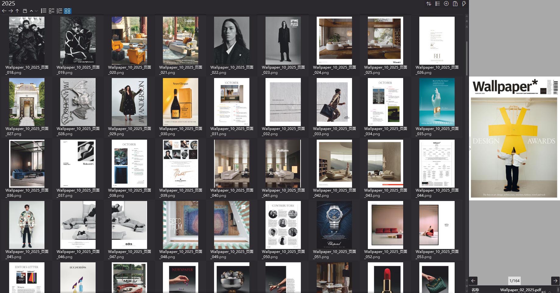 室内设计杂志Wallpaper,设计杂志,时尚杂志,杂志下载,Wallpaper杂志合集,卷宗,设计生活杂志