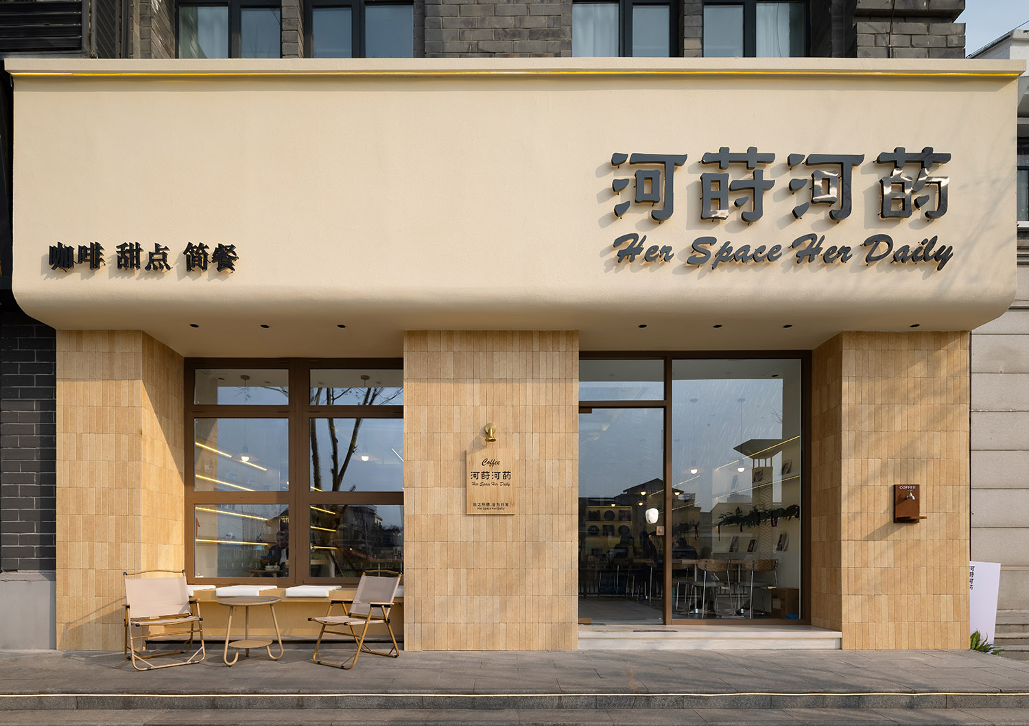 咖啡馆设计,咖啡厅设计,街边咖啡馆,咖啡馆设计案例,咖啡馆设计方案,咖啡馆装修,氛围感咖啡厅,连云港河莳河菂咖啡馆,连云港,点度设计