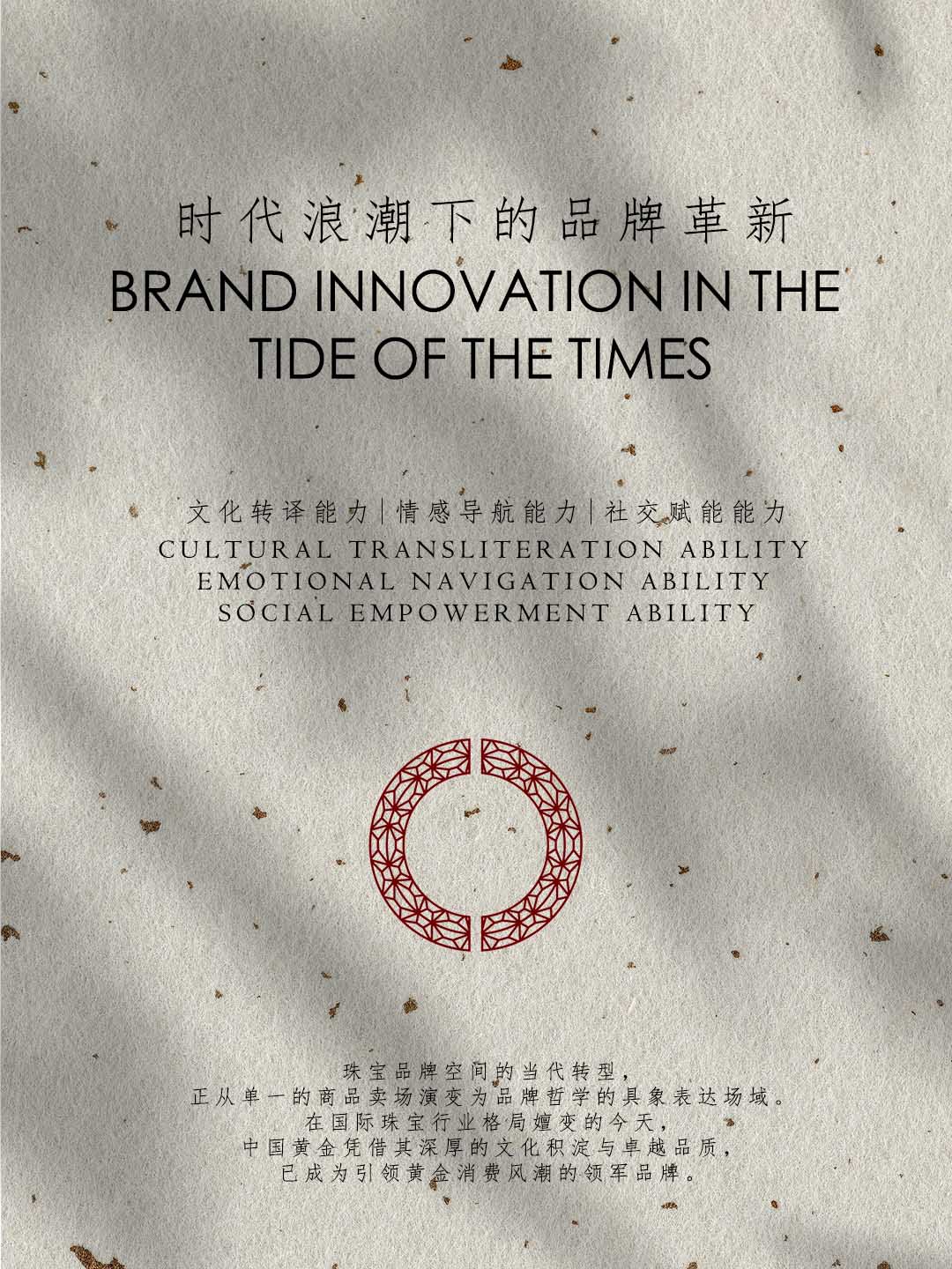 饰品店设计,珠宝店设计,黄金珠宝店,黄金零售店设计,珠宝零售店,零售店设计,零售店设计案例,零售店设计方案,中国黄金西宁海湖万达店,西宁,佰第设计/李振兴