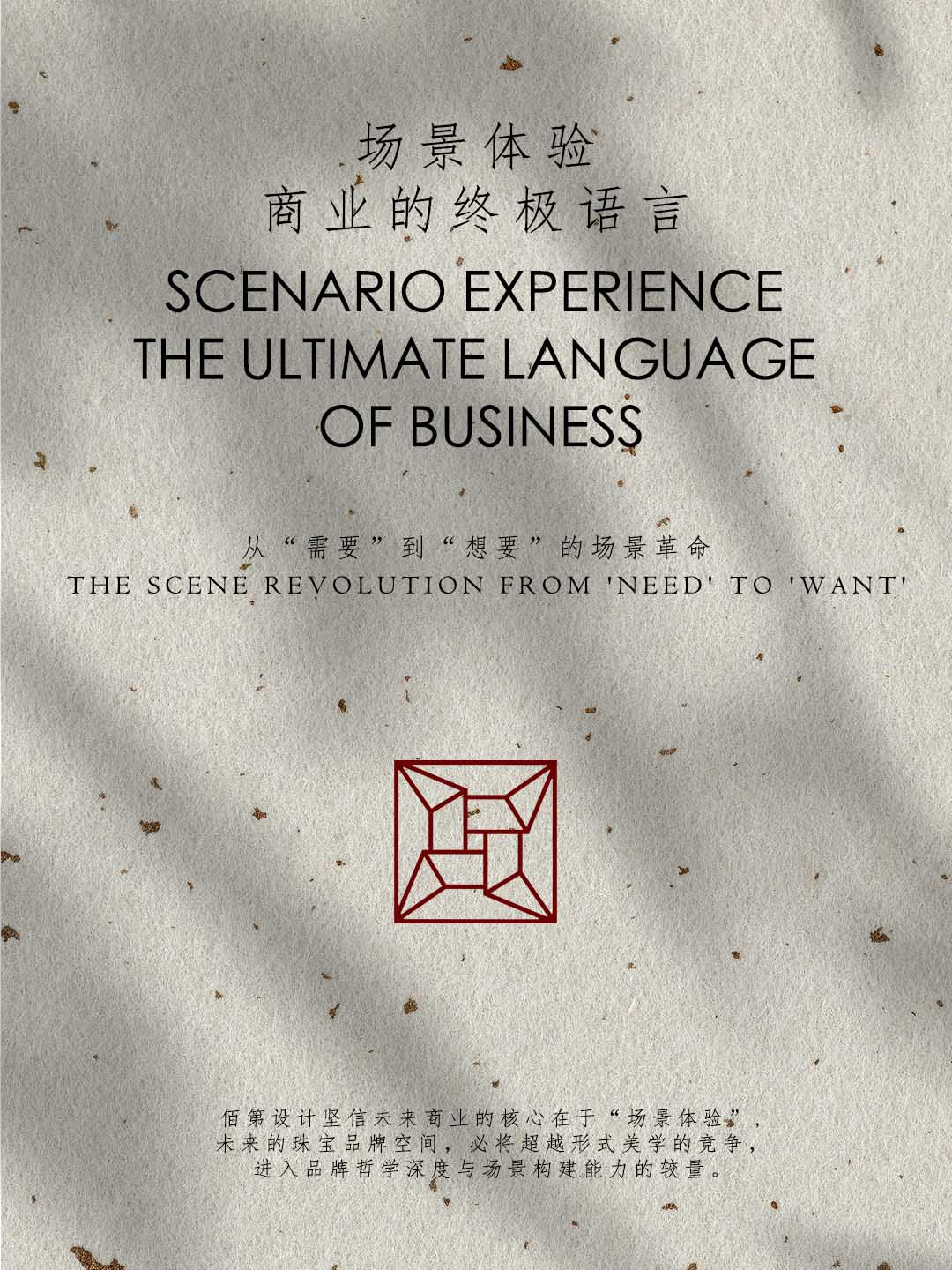 饰品店设计,珠宝店设计,黄金珠宝店,黄金零售店设计,珠宝零售店,零售店设计,零售店设计案例,零售店设计方案,中国黄金西宁海湖万达店,西宁,佰第设计/李振兴